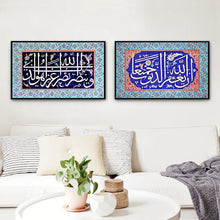 Load image into Gallery viewer, Turkey Quran Calligraphic Print
