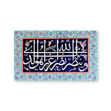 Load image into Gallery viewer, Turkey Quran Calligraphic Print