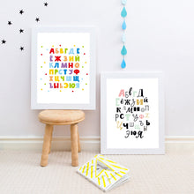 Load image into Gallery viewer, Russian Alphabet