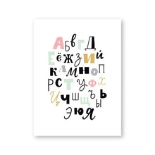 Load image into Gallery viewer, Russian Alphabet