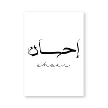 Load image into Gallery viewer, Islamic Wall Art Prints