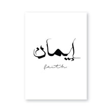 Load image into Gallery viewer, Islamic Wall Art Prints