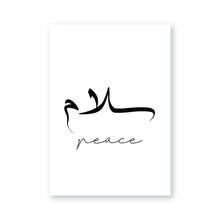 Load image into Gallery viewer, Islamic Wall Art Prints